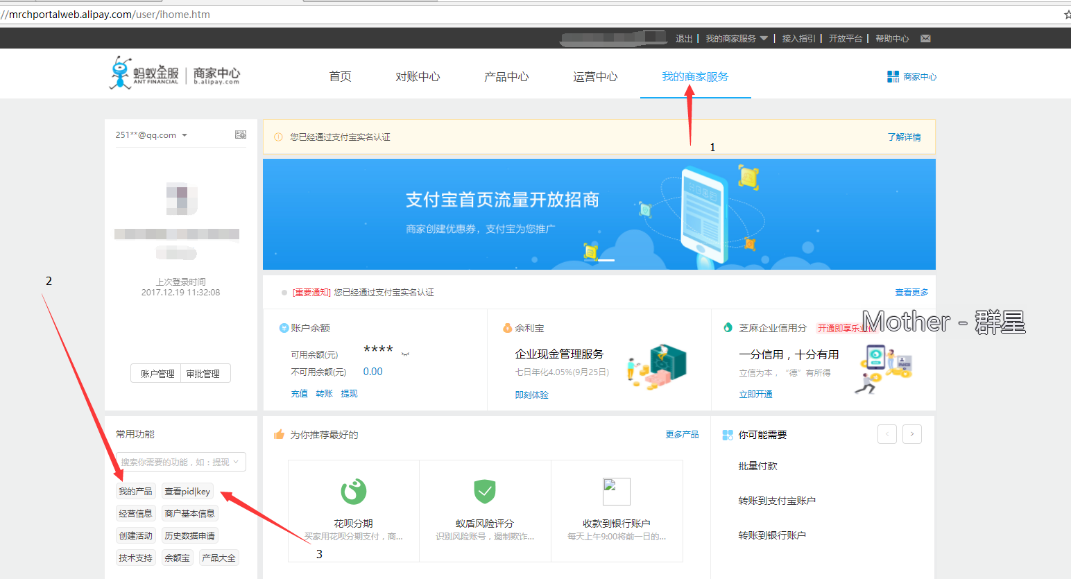 支付宝