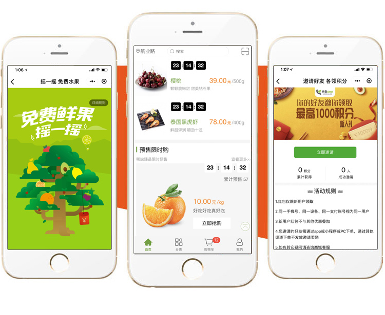 生鲜APP源码系统