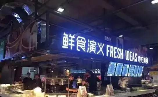鲜食演义