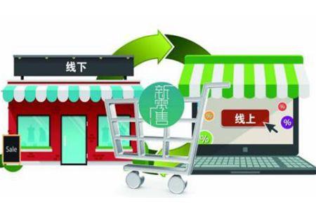 门店结合新零售