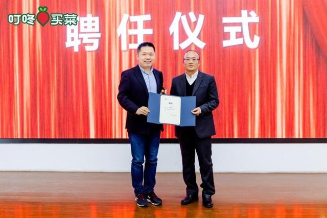 叮咚买菜 谭洪新